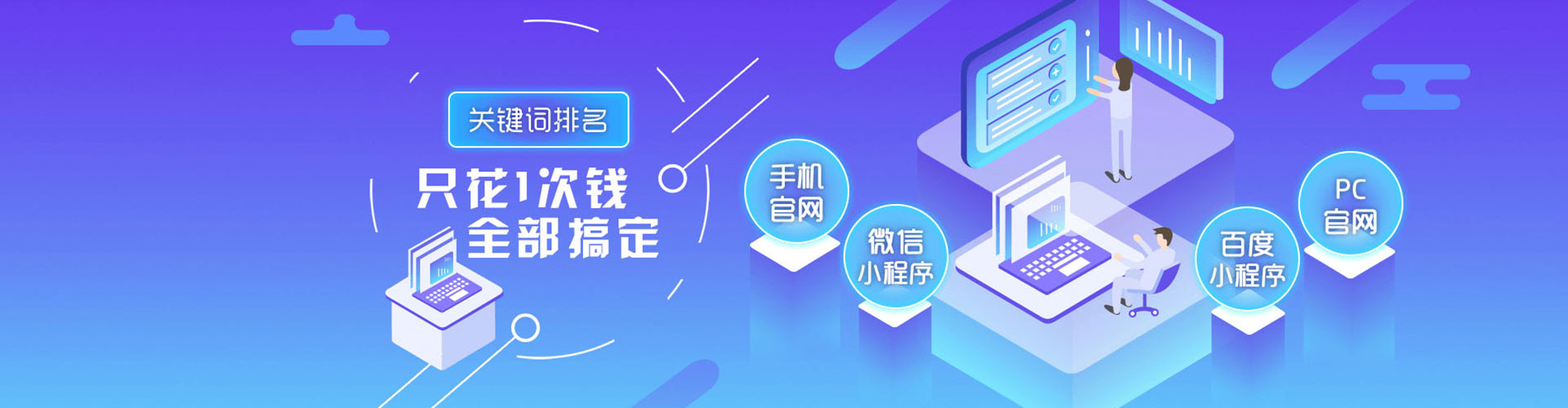 福海百度竞价